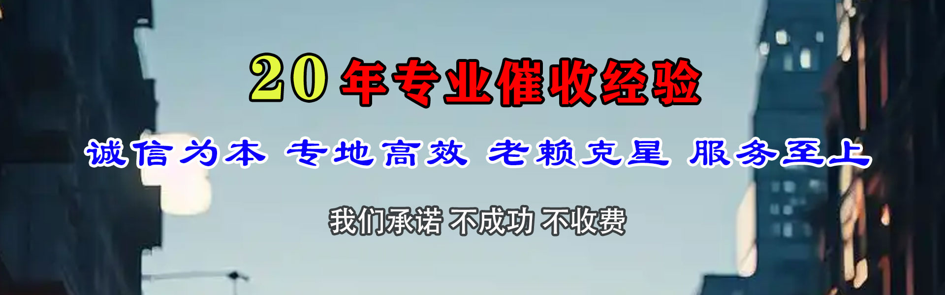 莘县收钱公司